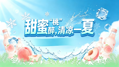 甜蜜“桃”醉，清凉一夏！杭州富尔顿高温慰问送真情